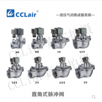 高原型直角式脈沖閥QSG-Z-20，QSG-Z-25S，QSG-Z-35，QSG-Z-40S，QSG-Z-50S，QSG-Z-62S，QSG-Z-76S，膜片