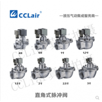 ASCO型直角式脈沖閥DMF-A-20，DMF-A-25，DMF-A-40，DMF-A-50，DMF-A-62，