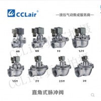 高原型直角式脈沖閥DMF-20，DMF-25，DMF-35，DMF-40，DMF-50，DMF-62，DMF-76，