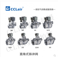 直角脈沖閥LPDA20，LPDA25，LPDA40，LPDA50，