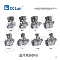 高原型直角式脈沖閥DFM-20，DFM-25，DFM-40，DFM-50，DFM-62，DFM-76，