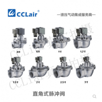 高原型直角式脈沖閥ZCJ-20，ZCJ-25，ZCJ-35，ZCJ-40，ZCJ-50，ZCJ-65，ZCJ-76，