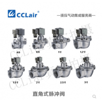 上海袋式型淹沒式脈沖閥SMF-Y-25，SMF-Y-40S，SMF-Y-50S，SMF-Y-62S，SMF-Y-76S，