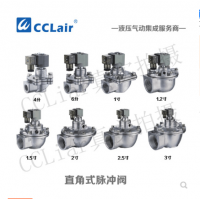 直角式脈沖閥JEL-Z-20，JEL-Z-25，JEL-Z-40S，JEL-Z-50S，JEL-Z-62S，JEL-Z-76S，