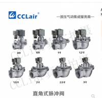 ASCO型直角式脈沖閥SCG353A043，SCG353A044，SCG353A047，SCG353A050，SCG353A051，SCG353A061，