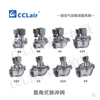 直角式脈沖閥MD120S，MD125S，MD140S，MD150S，MD162S，MD176S，