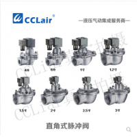 高原型直角式脈沖閥JMF-Z-20，JMF-Z-25S，JMF-Z-35，JMF-Z-40S，JMF-Z-50S，JMF-Z-62S，JMF-Z-76S，