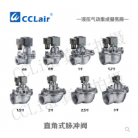 ASCO型直角式脈沖閥QSA-Z-20，QSA-Z-25，QSA-Z-40S，QSA-Z-50S，QSA-Z-62S，