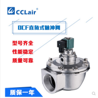 直角式脈沖閥DCF-Z-20，DCF-Z-25，DCF-Z-40S，DCF-Z-50S，DCF-Z-62S，DCF-Z-76S，