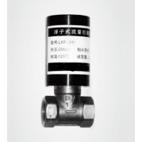LKF-01/15,LKF-01/20,LKF-01/25，浮子式流量開關(guān)
