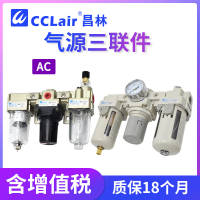AC2000-02,AC3000-02,AC3000-03,AC4000-06,AC5000-06,AC4000-04D，AC4000-06D，AC5000-06D，AC2000-02D，AC3000-02D，AC3000-03D，AC5000-10,AC5000-10D，AC4000-04,氣源處理三聯(lián)件