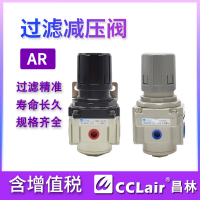 AR2000-02,白色款AR2000-02，AR3000-03,白色款AR3000-03，AR5000-10,白色款AR5000-10 ，AR4000-06,白色款AR4000-06，AR5000-06,白色款AR5000-06，AR4000-04,白色款AR4000-04，AR3000-02,白色款AR3000-02，調(diào)壓閥