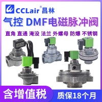 DMF-Y-25，DMF-Y-40S，DMF-Y-102S，DMF-Y-50S，DMF-Y-102SC，DMF-Y-62S，DMF-Y-76S，DMF-YB-76S，DMF-Y-102SA，DMF-Y-80S，DMF-YB-102SE，淹沒式脈沖閥