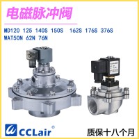MD120，WAT50N，MD125，MD140S，MD176S，MD376S，WAT76N，MD150S，MD162S，	WAT62N，華能型直角式脈沖閥
