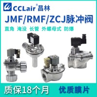 ZCJ-20，	ZCJ-25，	ZCJ-40S，ZCJ-50S，ZCJ-62S，ZCJ-76S，直角式電磁脈沖閥