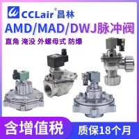 AMD-I-20，AMD-Z-20，AMD-I-25，AMD-I-35，AMD-I-50S，AMD-Z-62S，AMD-I-62S，AMD-I-76S，MAD-20，AMD-Z-40S，AMD-I-40S，AMD-Z-50S，AMD-Z-25，電控直角式脈沖閥