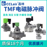 TMF-Y-25，TMF-DY-25，TMF-Y-40S，TMF-DY-40S，TMF-Y-50S，TMF-Y-76S，TMF-DY-76S，TMF-Y-89A，TMF-DY-50S，TMF-Y-62S，TMF-DY-62S，高原淹沒電磁脈沖閥