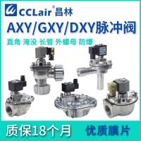 GXY-Z-20A，GXY-Y-25，GXY-Z-15，GXY-Z-20，GXY-Y-50S，GXY-Z-35，GXY-Y-76S，GXY-Z-40S，GXY-Y-89S，GXY-Z-25，GXY-Y-62S，長(zhǎng)管式脈沖閥