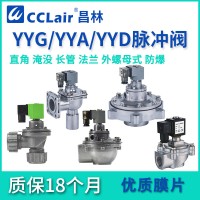 YYD-Z-20，YYD-Y-25，YYD-Z-25，YYD-Y-40S，YYD-Z-40S，YYD-Y-50S，YYD-Z-50S，YYD-Y-62S，，直角式脈沖閥