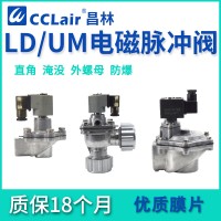 LD6420，LD6425-YM，LD6425，LD6440-YM，LD6465，LD6480-YM，LD6480，LD6420-DD，LD6440，LD6450-YM，LD6450，LD6465-YM，電磁脈沖閥