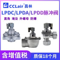 LPDA20C，LPDC20C，LPDA25C，LPDC25C，LPDA40C，LPDA65C，LPDA80C，LPDD50C，LPDC40C，LPDA50C，LPDC45C，臺(tái)灣力揮型直角脈沖閥