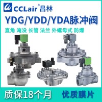 YDD-ZF-25，YDG-ZF-25，YDD-ZF-40，YDG-ZF-40S，法蘭式脈沖閥