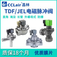 JEL-Z-20A，JEL-Z-20，JEL-Z-40S，JEL-Z-20P，JEL-Z-50S，JEL-Z-25DD，JEL-Z-40DD，JEL-Z-62S，JEL-Z-25P，JEL-Z-76S，JEL-Z-35P，	長管式脈沖閥