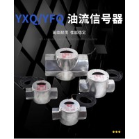 YFQ-10II (G3/8)，YFQ-40II (G11/2)，YFQ-15II (G1/2)，YFQ-20II (G3/4)，YFQ-65II (G2-1/2)，YFQ-25II (G1)，YFQ-80II 法蘭式，YFQ-50II (G2)，發(fā)訊器