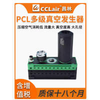 PCL.X1/2/3/4/5/6BN.S.10D.SV， PCL.X1/2/3/4/5/6BV.S.10D.SV， PCL.X1/2/3/4/5/6AN.S.10D.SV， PCL.S1/2/3/4/5/6BN.S.10D.SV， PCL.P1/2/3/4/5/6BN.S.10D.SV ，X*BN系列多級(jí)真空發(fā)生器