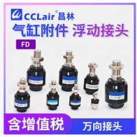 FD1003(M3*0.5),FD1004(M4*0.7),FD1005(M5*0.8),FD1006(M6*1),FD1008(M8*1.25),FD1010(M10*1.25),FD1010(M10*1.5),FD1012(M12*1.25),FD1012(M12*1.5),FD1012(M12*1.75),FD1014(M14*1.5),FD1016(M16*1.5),FD1016(M16*2),FD1018(M18*1.5),FD1020(M20*1.5)浮動接頭