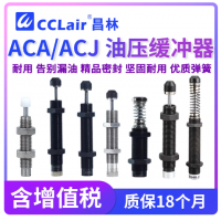 ACA0604-2,ACA0805-2,ACA0806-2,ACA1005-2,ACA1006-2,ACA1007-2,ACA1008-2,ACA1210-2,ACA1215-2,ACA1410-2,ACA141-2,ACA1415-2,ACA1416-2,ACA1420-2,ACA1425-2,ACA1612-2,ACA1616-2,ACA1620-2,ACA1625-2,ACA2015-2,ACA2016-2,ACA2020-2,ACA2025-2,ACA2030-2緩沖器