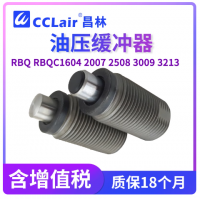 RBQ1604,RBQC1604,RBQ2007,RBQC2007,RBQ2508,RBQC2508,RBQ3009,RBQC3009,RBQ3213,RBQC3213緩沖器